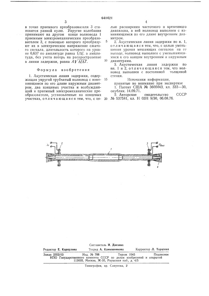 Акустическая линия задержки (патент 640421)