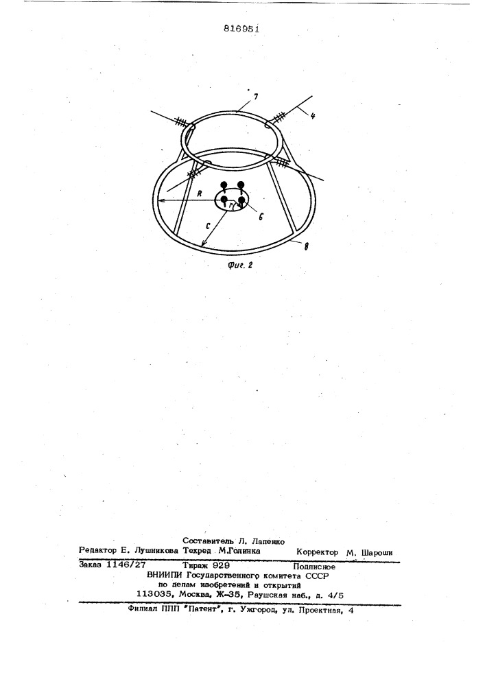 Грузоподъемное устройство (патент 816951)