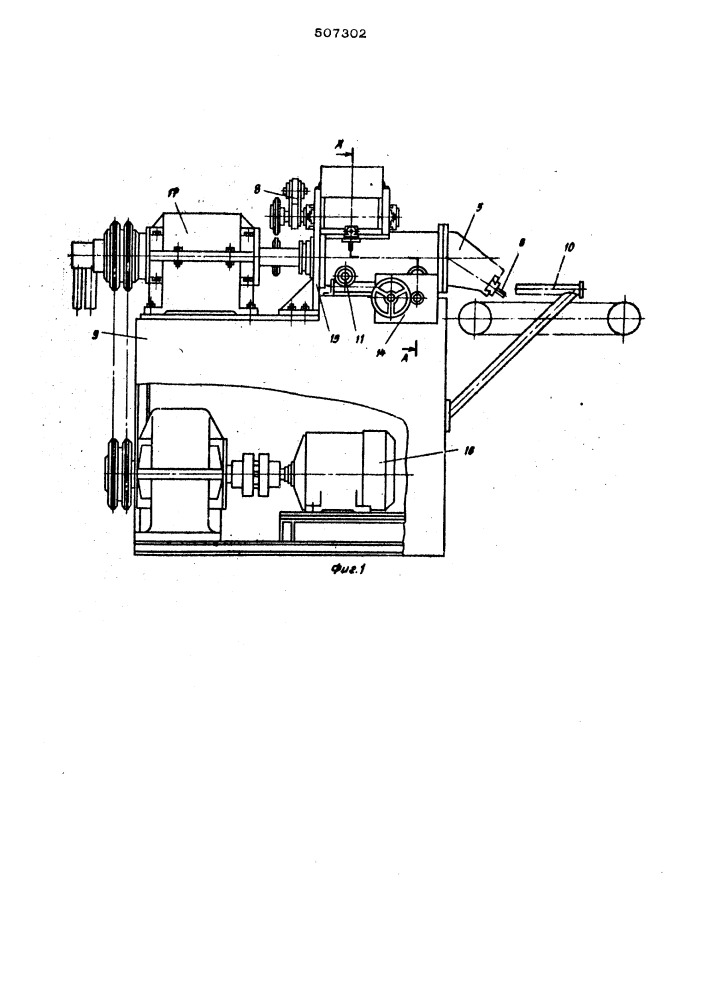 Устройство для непрерывного выпрессовывания жгутов из конфетных масс (патент 507302)