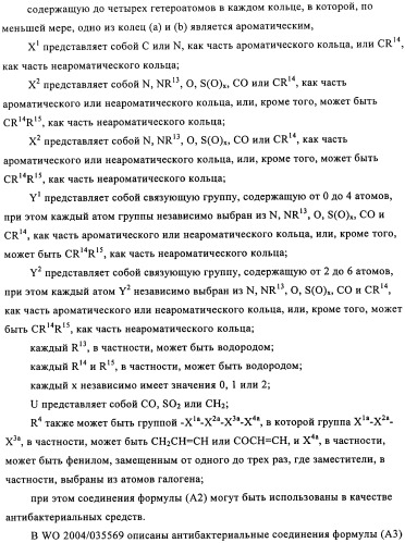 Производные 4-(1-аминоэтил)циклогексиламина (патент 2460723)