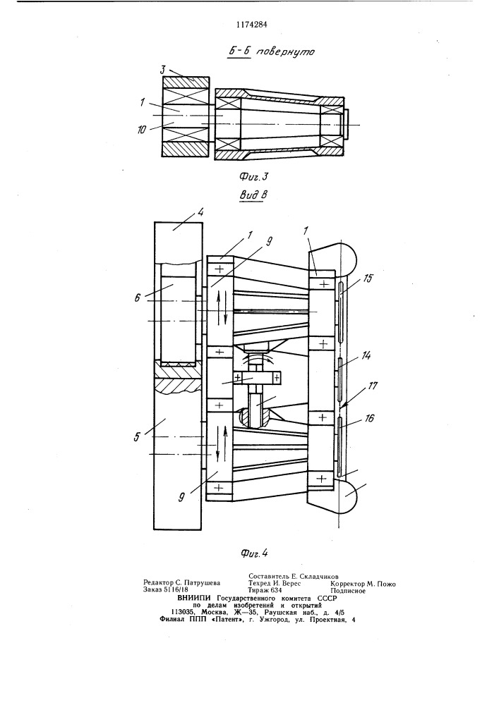 Двухкольцевой брикетировочный пресс для дисперсных растительных материалов (патент 1174284)