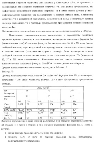 Пиперазиновые пролекарства и замещенные пиперидиновые противовирусные агенты (патент 2374256)