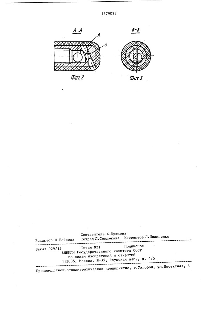 Электрододержатель для ручной дуговой сварки (патент 1379037)