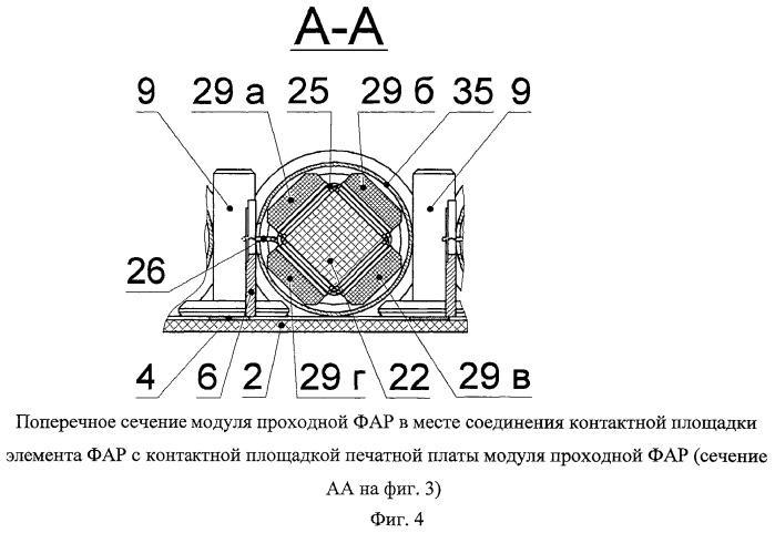 Модуль проходной фазированной антенной решетки (патент 2461930)