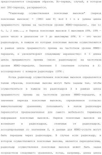 Система мобильной связи (патент 2493674)