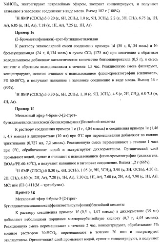 Трициклические гуанидиновые производные как ингибиторы натрий-протонного обмена (патент 2390521)