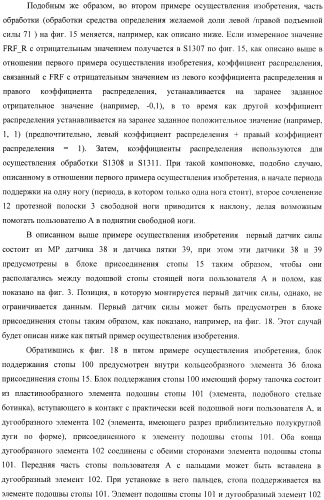 Контроллер для устройства, облегчающего ходьбу (патент 2388448)