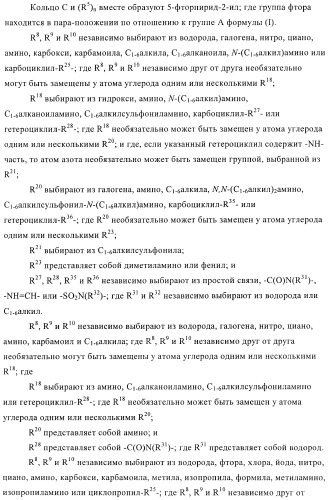 Производные пиразолиламинопиридина, пригодные в качестве ингибиторов киназы (патент 2415852)