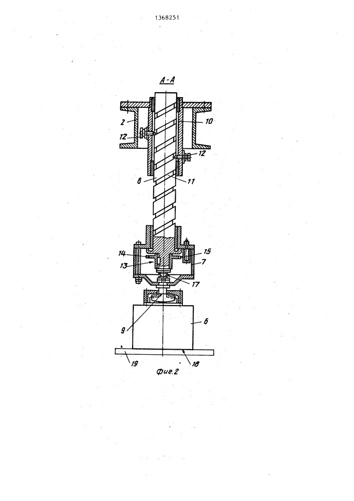 Грузозахватное устройство (патент 1368251)