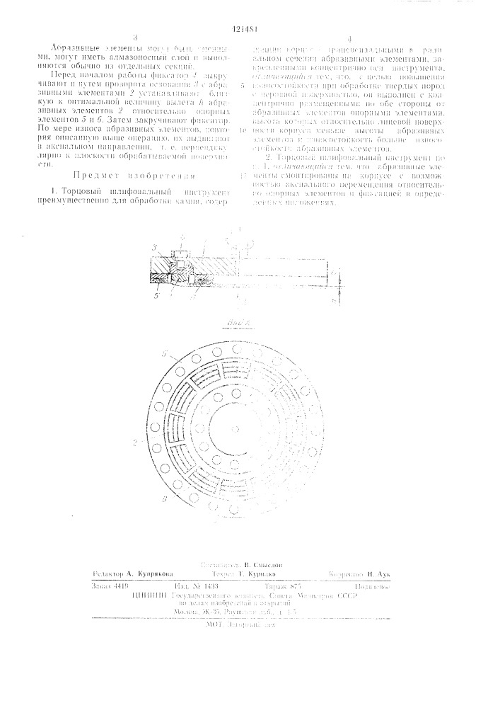 Патент ссср  421481 (патент 421481)
