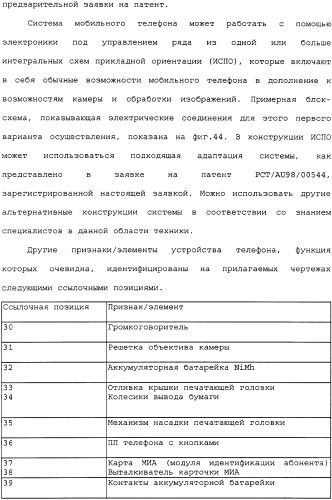 Картридж для устройства цифровой камеры печатания на гуммированной бумаге (патент 2344042)