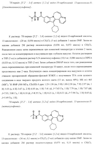 Ингибиторы репликации вируса гепатита с (патент 2387655)