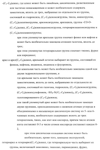 Новые соединения и их применение в терапии (патент 2412190)