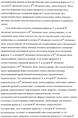 5-замещенные пиразиновые или пиридиновые активаторы глюкокиназы (патент 2310648)