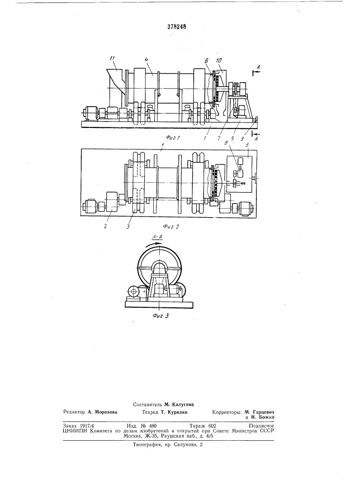 Скруббер (патент 378248)