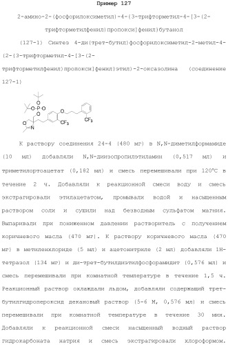 Аминосоединение и его фармацевтическое применение (патент 2453532)