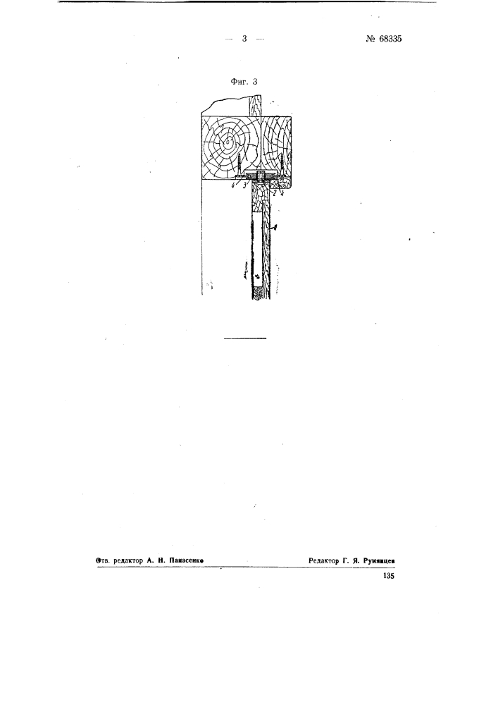 Товарный вагон (патент 68335)