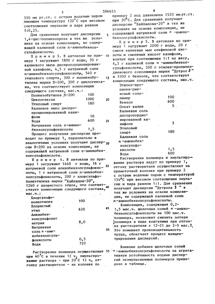 Ядерная энергетическая установка (патент 584653)