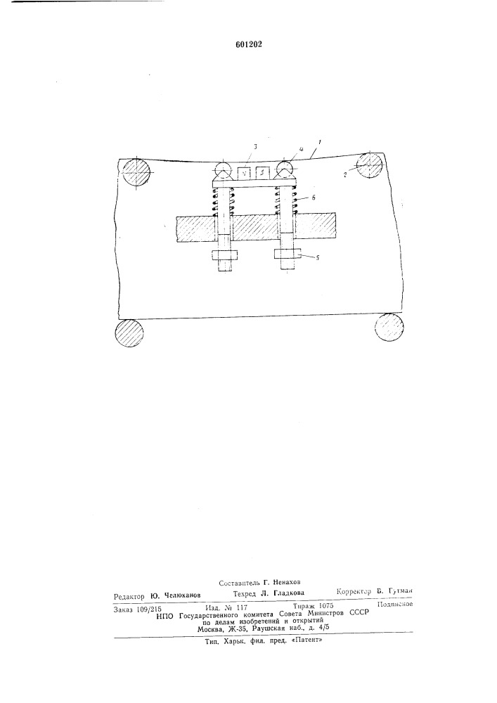 Устройство для стабилизации движения конвейерной ленты (патент 601202)