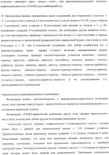 Терапевтические способы и применения сапогенинов и их производных (патент 2332999)