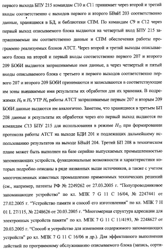 Интегрированный механизм &quot;виппер&quot; подготовки и осуществления дистанционного мониторинга и блокирования потенциально опасных объектов, оснащаемый блочно-модульным оборудованием и машиночитаемыми носителями баз данных и библиотек сменных программных модулей (патент 2315258)