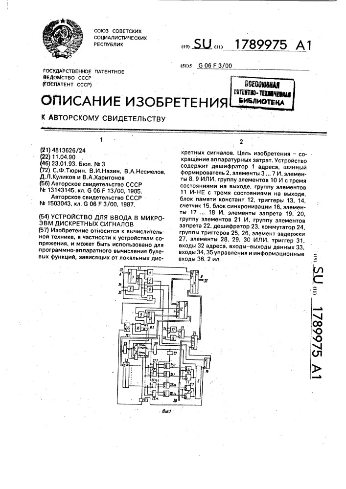 Устройство для ввода в микроэвм дискретных сигналов (патент 1789975)