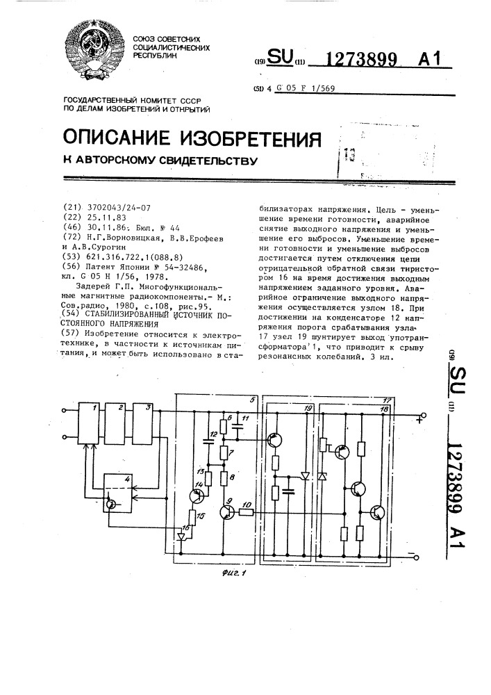 Стабилизированный источник постоянного напряжения (патент 1273899)