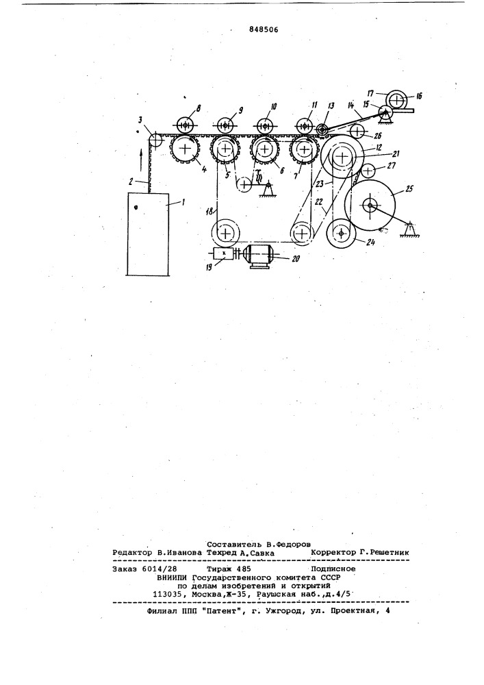 Устройство для механической обработкипетельной ленты текстильной застежки (патент 848506)