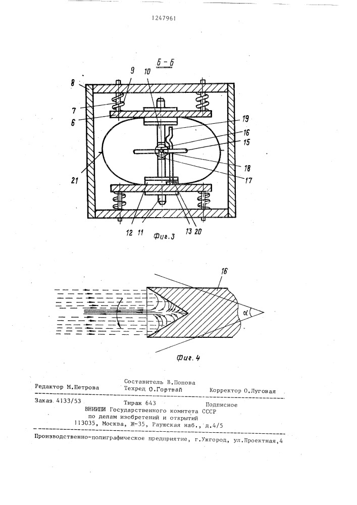 Воздушный выключатель (патент 1247961)