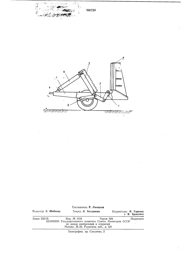 Устройство для разделки пней (патент 406720)