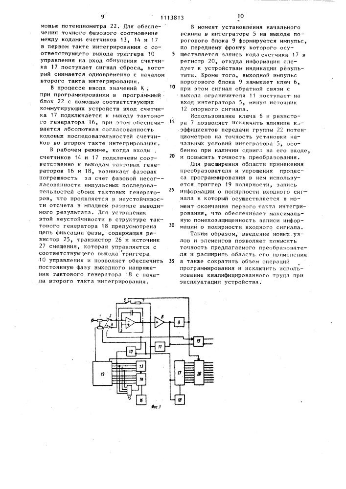 Функциональный аналого-цифровой преобразователь (патент 1113813)