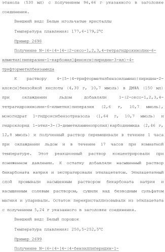 Ароматическое соединение (патент 2416608)