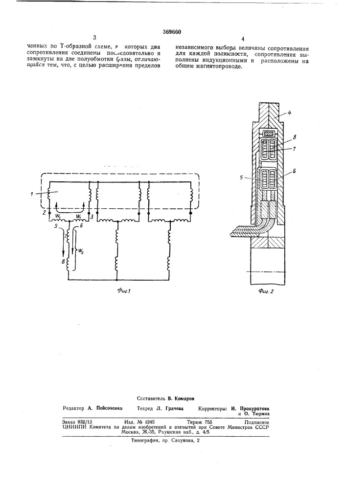 Ротор асинхронного двухскоростног^о"-" эл ектродви гателя (патент 369660)