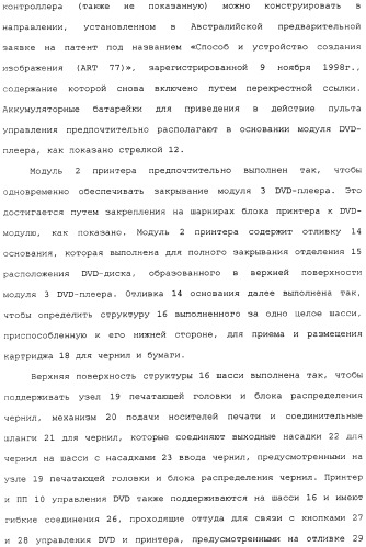 Пульт управления видеоиграми с выполненным за одно целое устройством принтера (патент 2341312)