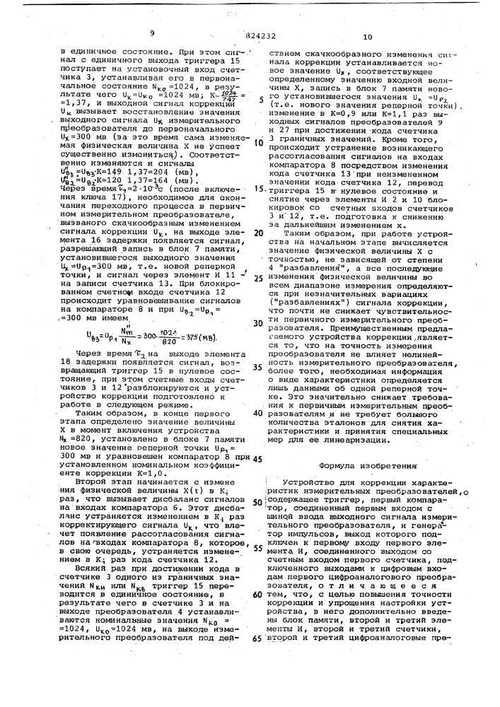 Устройство для коррекции характерис-тик измерительных преобразователей (патент 824232)