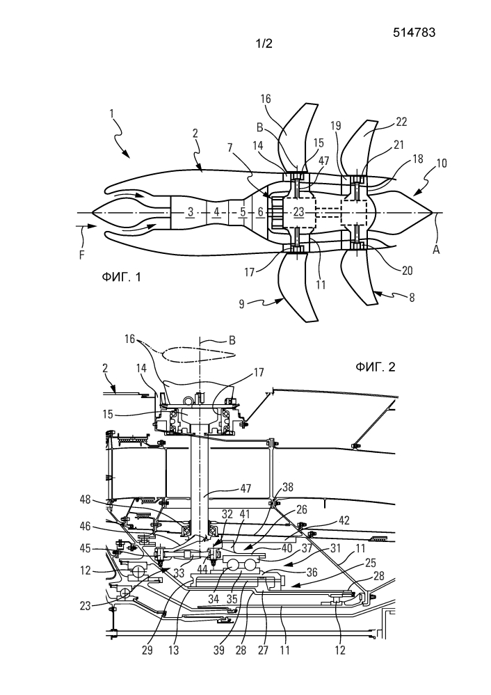 Турбомашина с воздушным(и) винтом (винтами) для летательного аппарата с системой для изменения шага воздушного винта (патент 2604760)