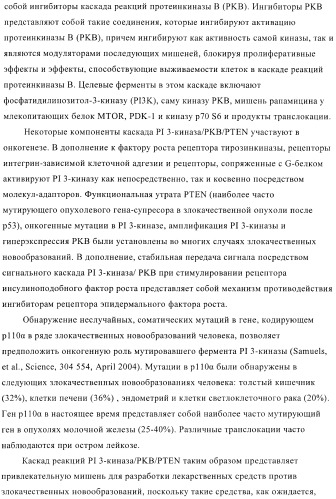 Соединения, предназначенные для использования в фармацевтике (патент 2425677)