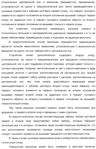 Устройство для распыления индивидуальных доз порошка из соответствующих гнезд подложки (варианты) (патент 2322271)