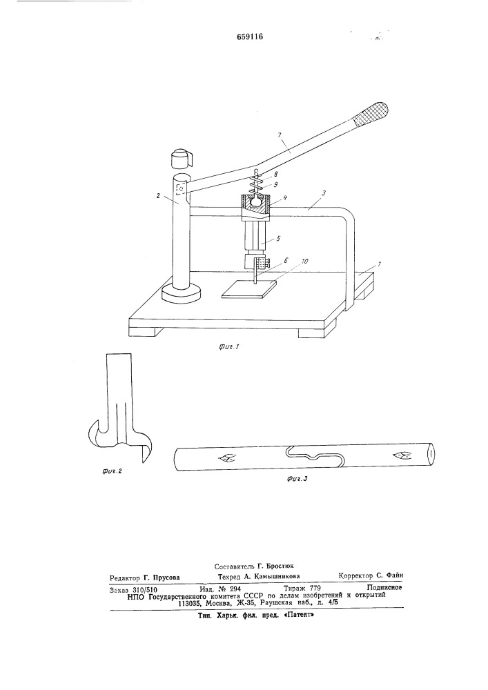 Нож копулировочный фигурный нкф-2 (патент 659116)