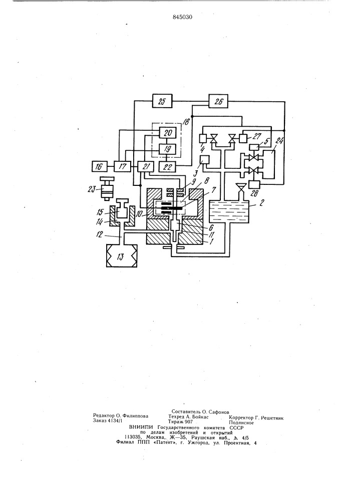 Устройство для автоматическогозадания и поддержания давления (патент 845030)