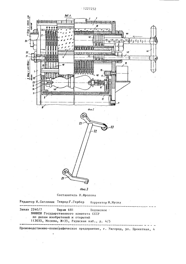Лакокрасочная машина (патент 1227252)
