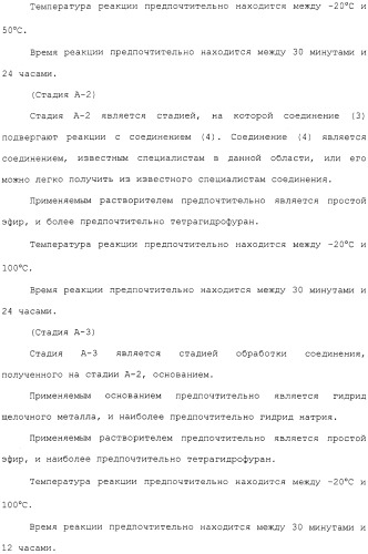 Азотсодержащее ароматическое гетероциклическое соединение (патент 2481330)