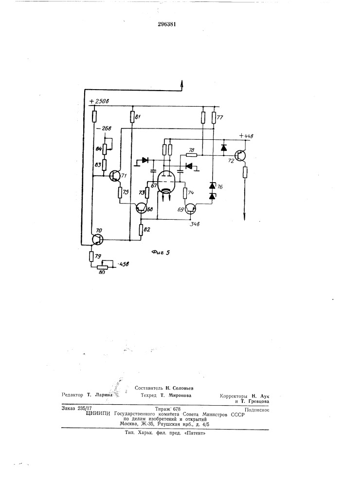 Программное устройство для регуляторов скорости с импульсными датчиками скорости (патент 296381)