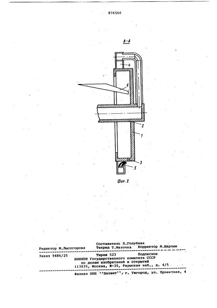 Устройство для получения волокон из силикатного расплава (патент 876566)