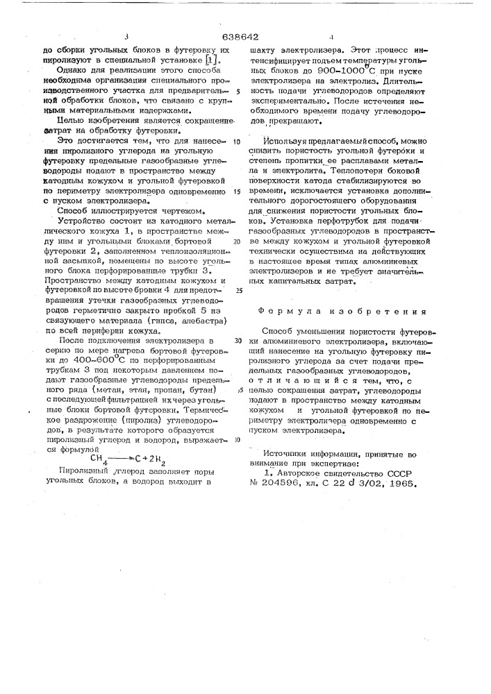 Способ уменьшения пористости футеровки алюминиевого электролизера (патент 638642)