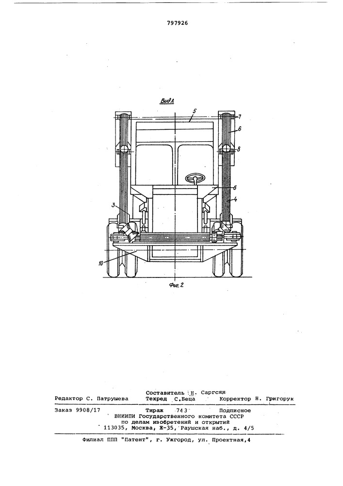 Манипулятор (патент 797926)
