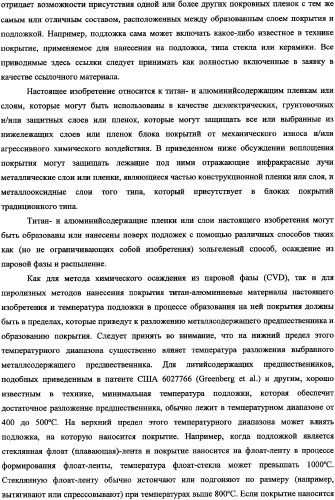 Подложки, покрытые смесями титановых и алюминиевых материалов, способы получения подложек и катодные мишени из металлических титана и алюминия (патент 2335576)