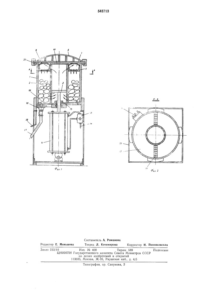 Устройство для жидкостной обработки текстильных изделий (патент 545713)