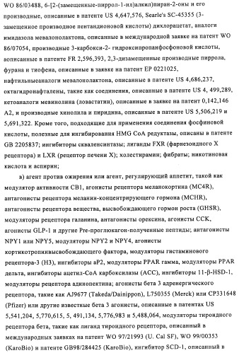 Соединения и композиции в качестве модуляторов активности gpr119 (патент 2443699)