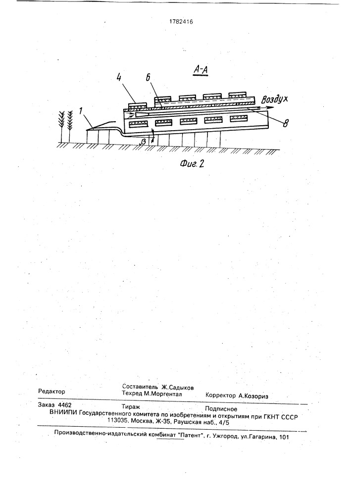 Жатка для семенников трав (патент 1782416)